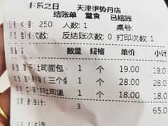 -多乐之日(和平伊势丹店)
