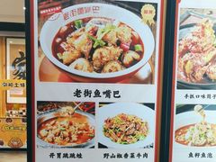-老街鱼嘴巴(坡子街老店)