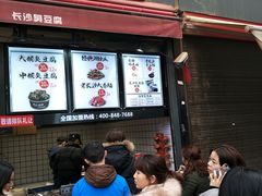 -黑色经典臭豆腐·湖南特产(步行街店)