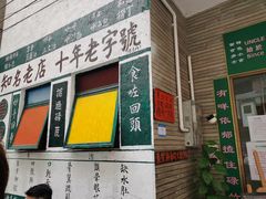 -華叔茶記