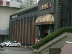 -粗茶淡饭·汉口公馆(循礼门店)
