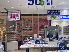 -优购镜仓(丰台大悦春风里店)
