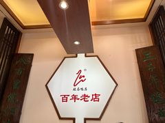 -晓马鸭店(新芜路店)