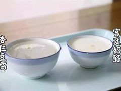 -奶酪魏(牛街总店)