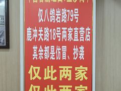 -黔肠旺面馆(八鸽岩店)
