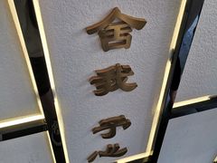 -舍予茶(桂林路店)