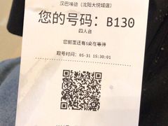 -汉巴味德(大悦城店)