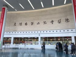 -天津市儿童医院(北辰龙岩院区)