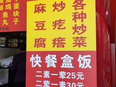 -白魁老号饭庄(交道口店)