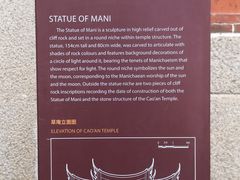 -草庵摩尼教遗址公园