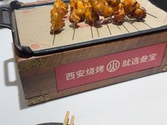 -叁宝烤肉• 西安烧烤(凤城十二路店)