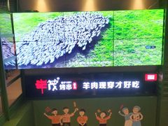 -丰茂烤串(全国首店)