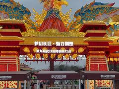 -武汉园博园(武汉自然博物馆)