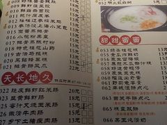 菜单-粤点越有·茶点·粤菜(樵岭国际店)
