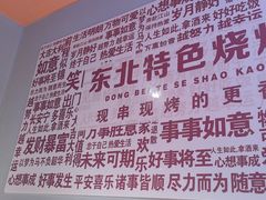 -东北特色烧烤(赣榆店)
