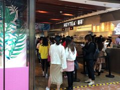 -喜茶(上海正大广场店)