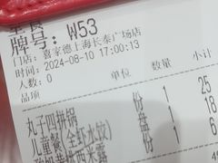 -喜家德虾仁水饺(长泰广场店)