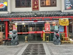 -应天大明王朝·南京菜(中山陵店)