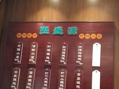 菜单-熙盛源(凤凰街店)