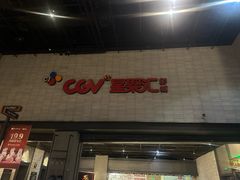 -CGV影城(黄河道ScreenX店)