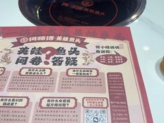 -何师傅美蛙鱼头(汉街店)