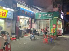 门面-祥胜美食