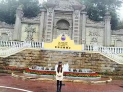 -深圳东部华侨城茵特拉根酒店