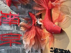 -三姐酒酿(老门东店)