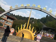 -墨江北回归线标志园