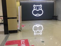 -盒马鲜生(王府广场店)