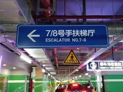 -白玉兰广场停车场