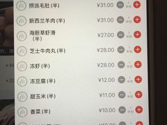 -海底捞火锅(奥体南路店)