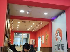 -大嘻咹biangbiang面(历史博物馆店)