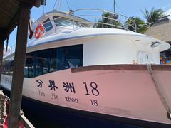 -海南分界洲岛旅游区