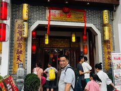 -湘水谣(芙蓉店)
