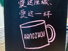 -星巴克(杭州东站东到达店)