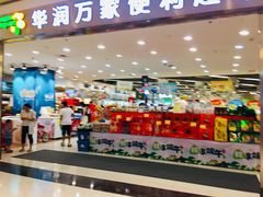 -华润万家(龙华天虹购物中心店)