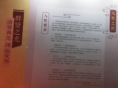 -贤良祠