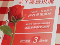 -西贝(上海新梅广场店)