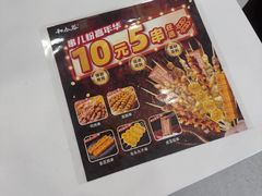 -和合谷(德外店)