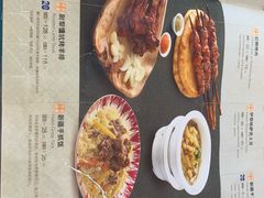 菜单-新疆巴州金丝特餐厅(大钟寺店)