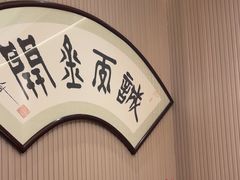 -红城阁·上海味道(四平路店)