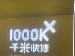 -千米手机电脑维修回收(力波九坊店)