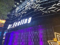 -Dr.Feeling 菲林酒吧(天津店)