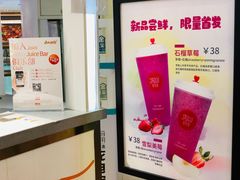 -Jazcu珍仕菓鲜榨果汁(西单大悦城店)