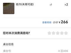 -章吴记喜瑞餐厅(东东城店)