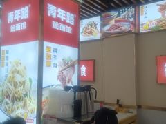 -青年路烩面馆(绿地世纪城店)