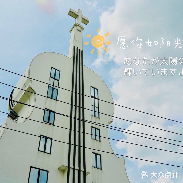 广东省最美教堂⛪
