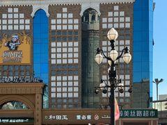 -新疆国际大巴扎