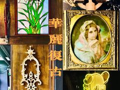 -红糖商店复古咖啡酒馆